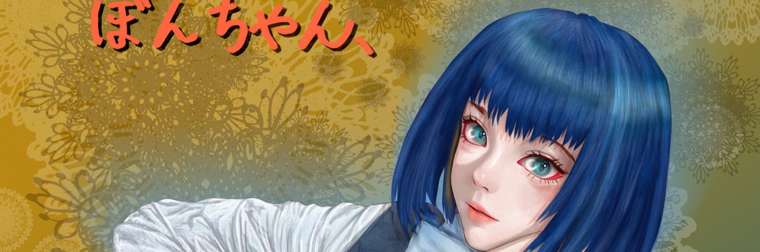 ぼんちゃん banner