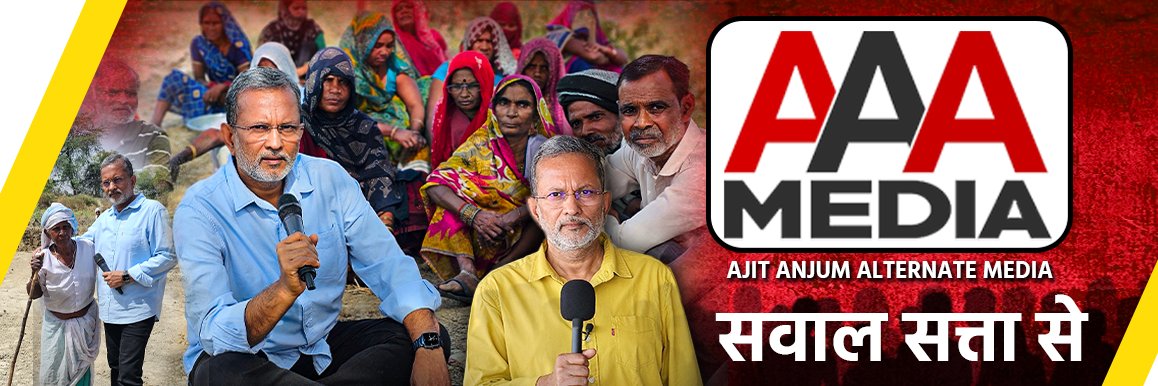AAA Media banner