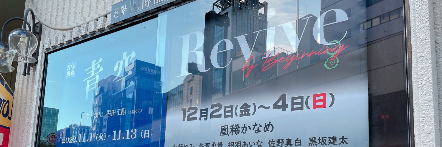 露草 banner