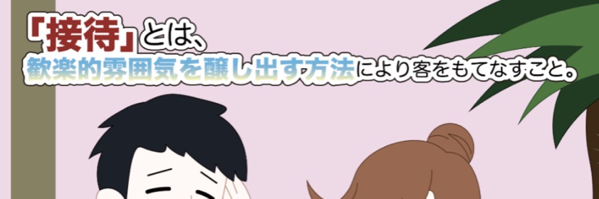 内藤新宿 banner