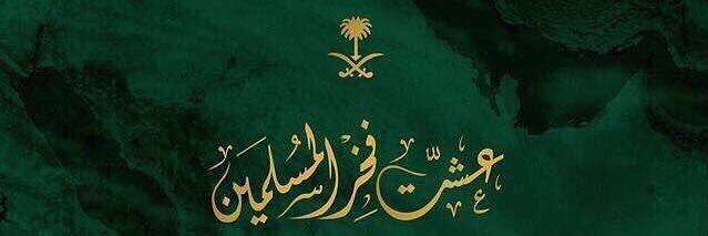 عبدالكريم الجمحان banner