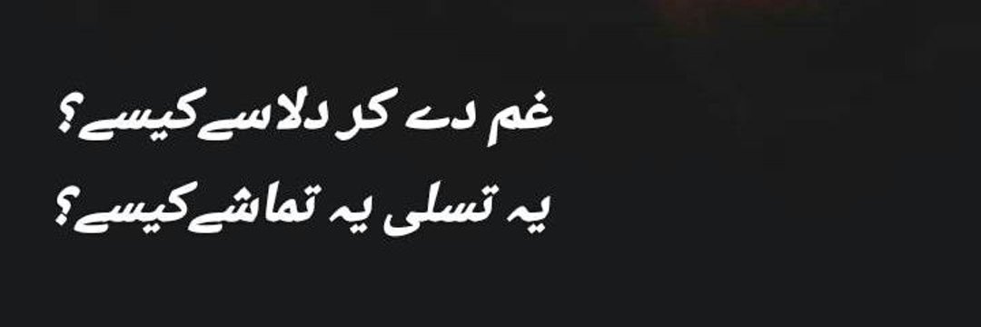 umaribntahir's profile banner image