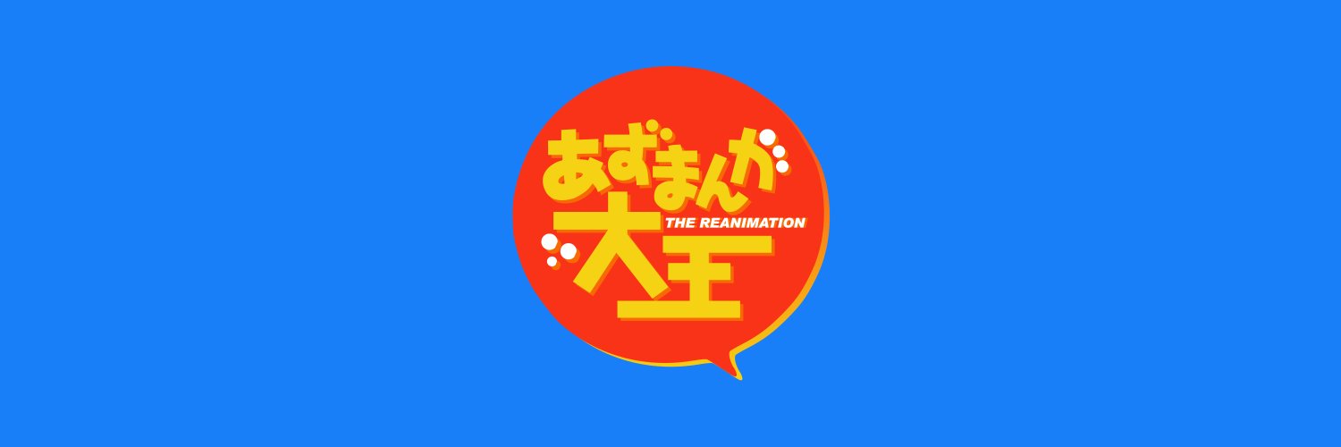 AzuDaiohCollab's profile banner image