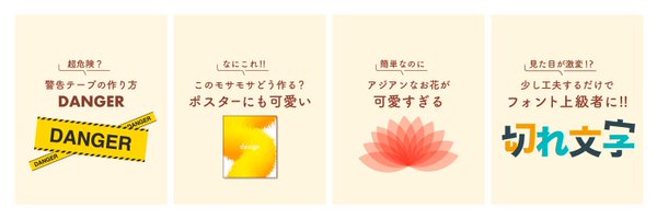 yukamaru_design Profile Banner