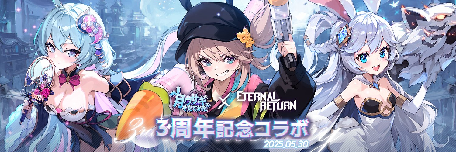 月ウサギのそだてかた【公式】's banner