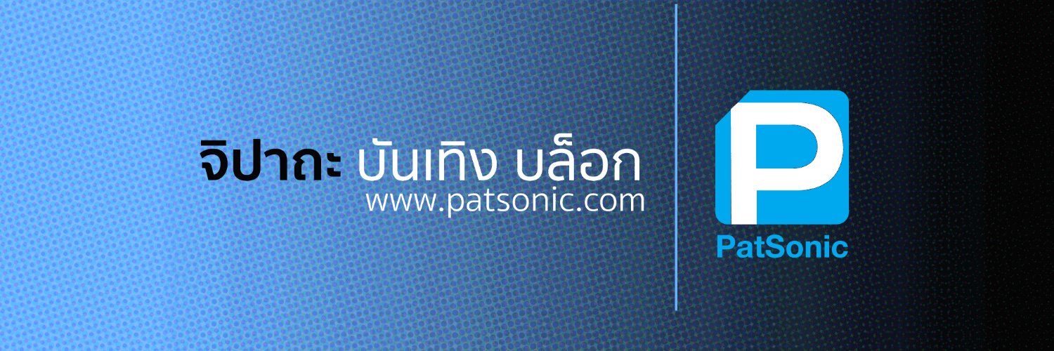 PatSonic 🌵 banner