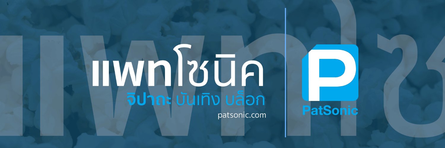 PatSonic's profile banner image