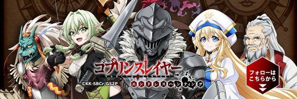goblinendless Profile Banner