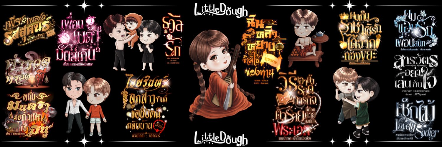 LittleDough | โด (รับทำไทโป | แบนเนอร์)🐱 banner