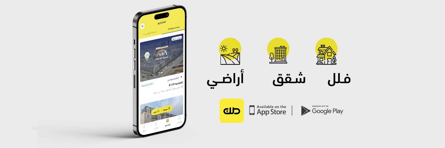 منصة صك العقارية banner