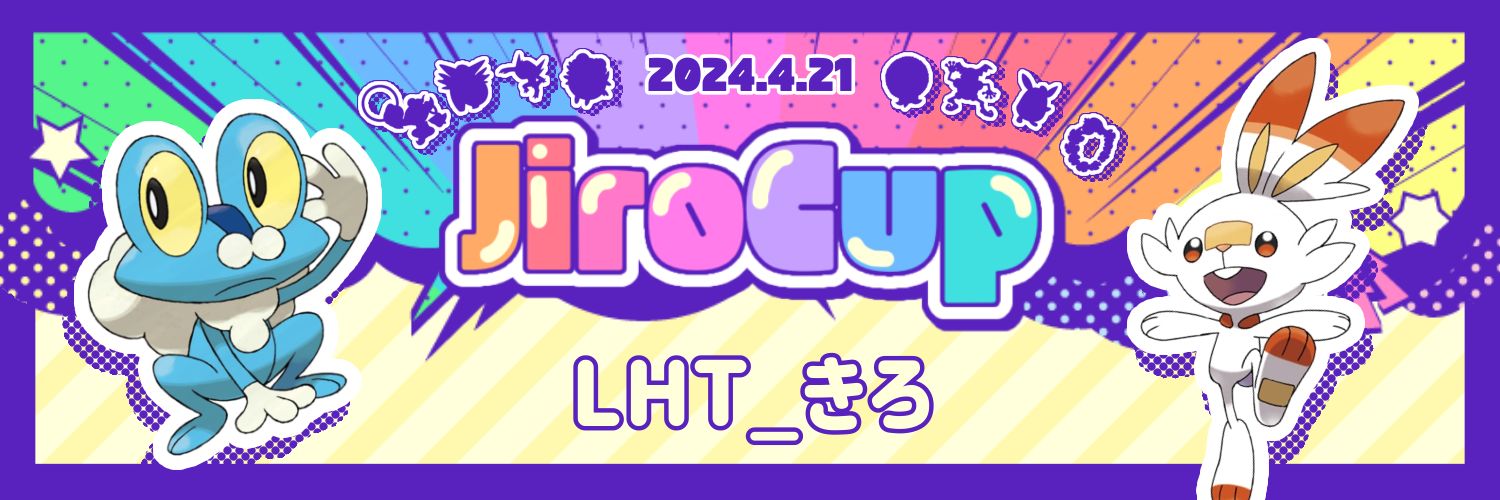 伝説のきろ banner