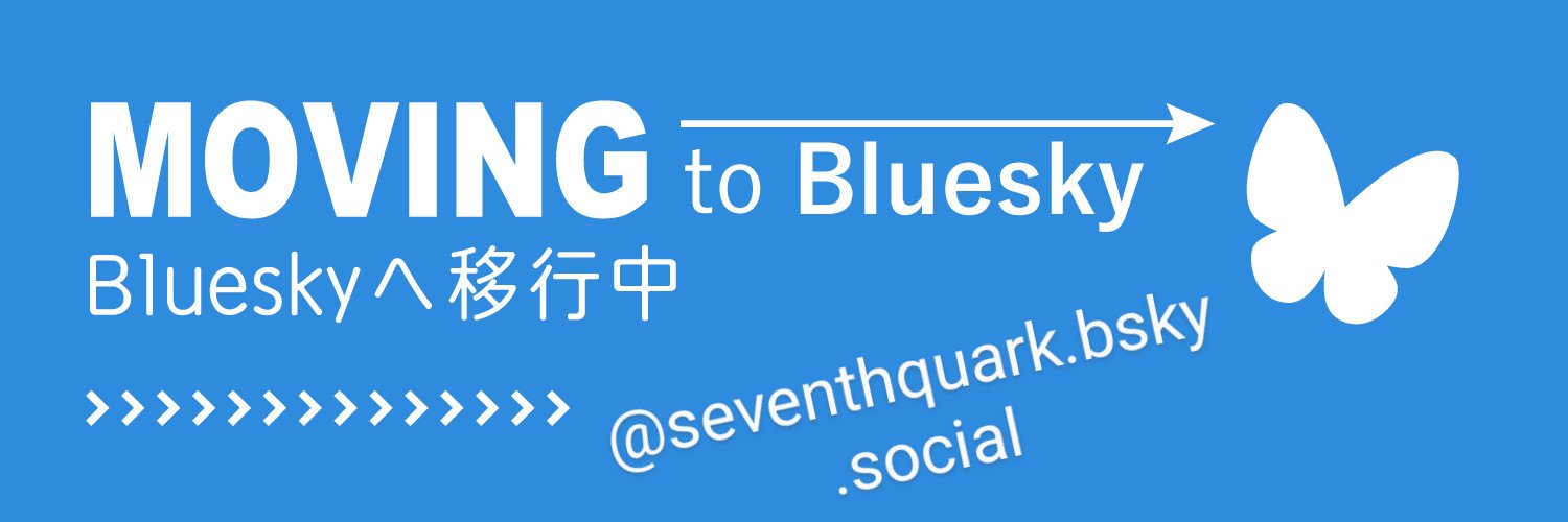 seventhquark's profile banner image