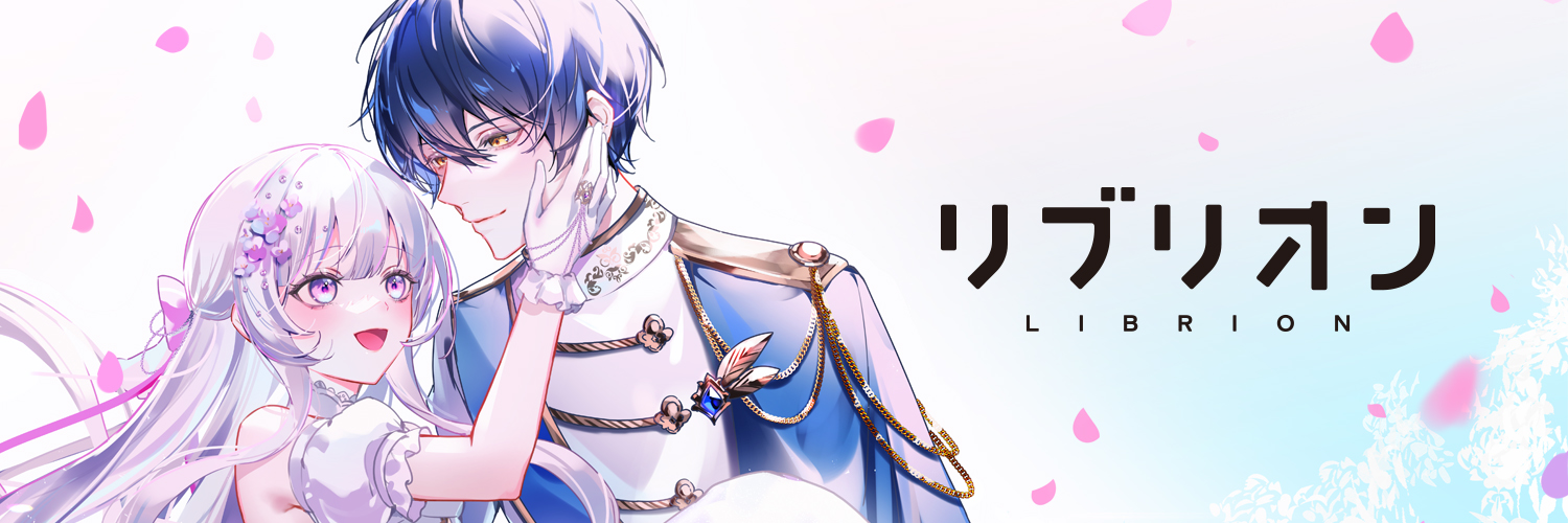 リブリオン's banner