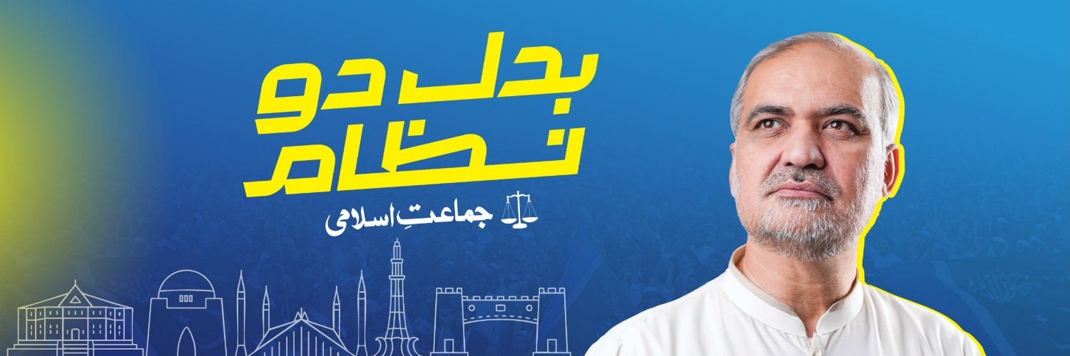 Jamaat e Islami Pakistan banner