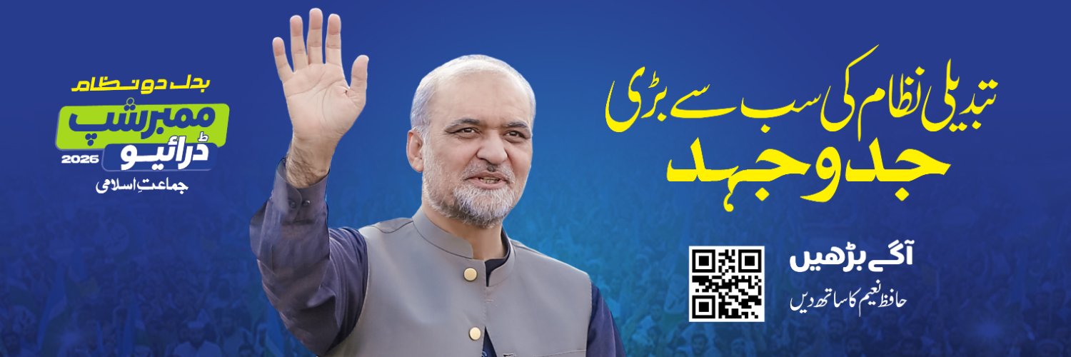 Jamaat e Islami Pakistan banner