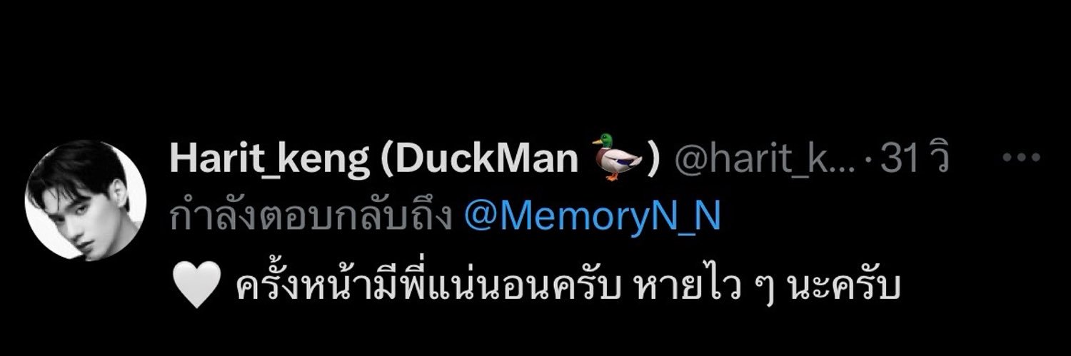 มักเน่ banner