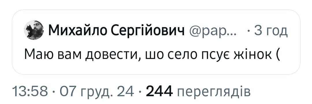 Твоя колишня з села's banner
