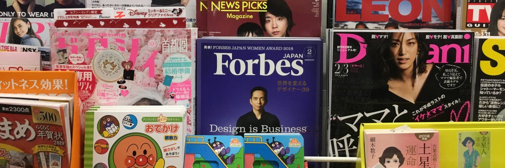 John Maeda's banner