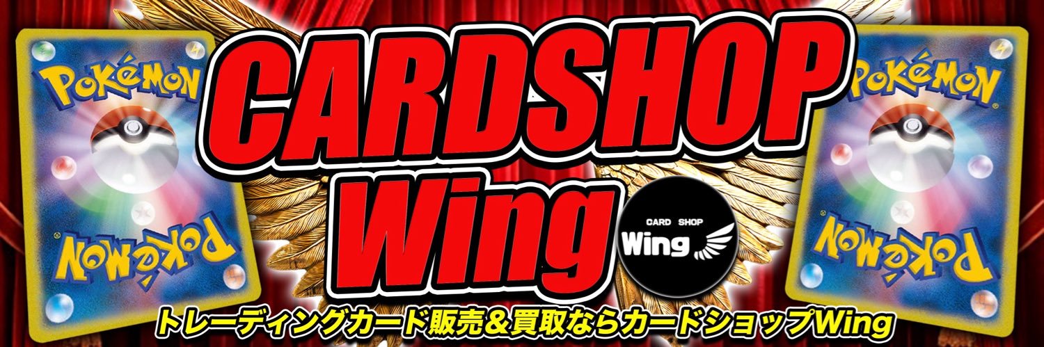 カードショップWing大宮店 banner