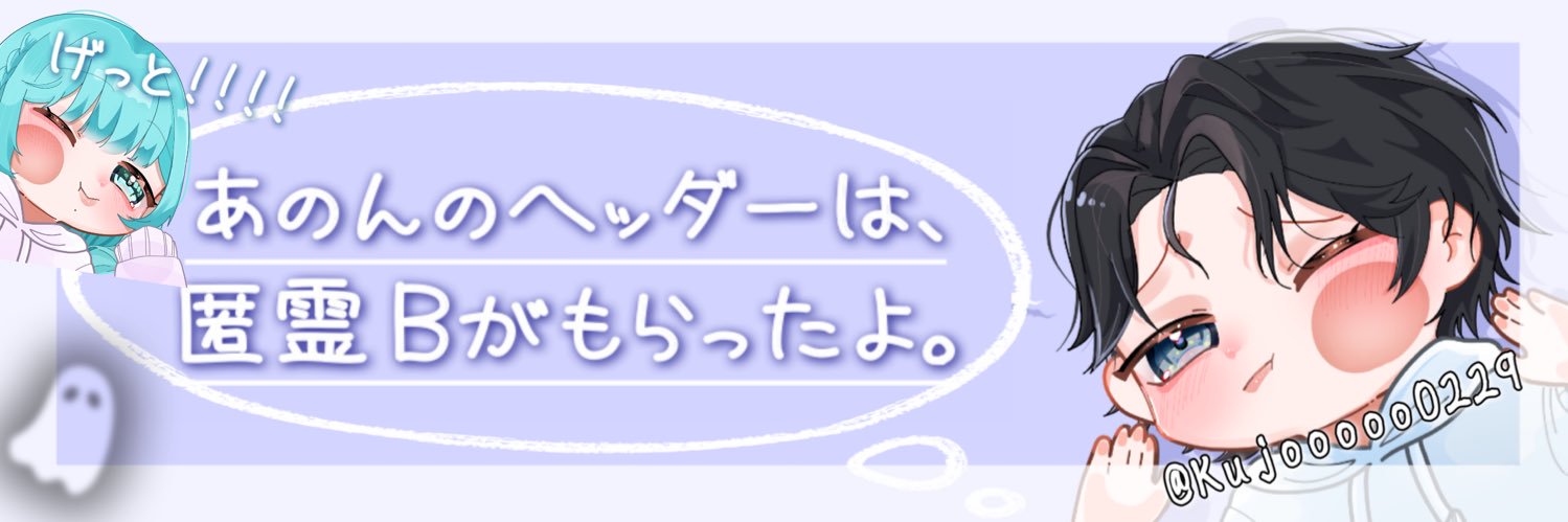 阿 音 (あのん) banner