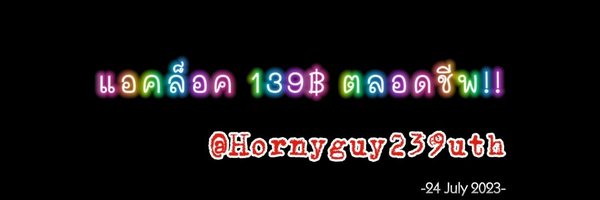 HornyGuy_UTH789(25K) Profile Banner