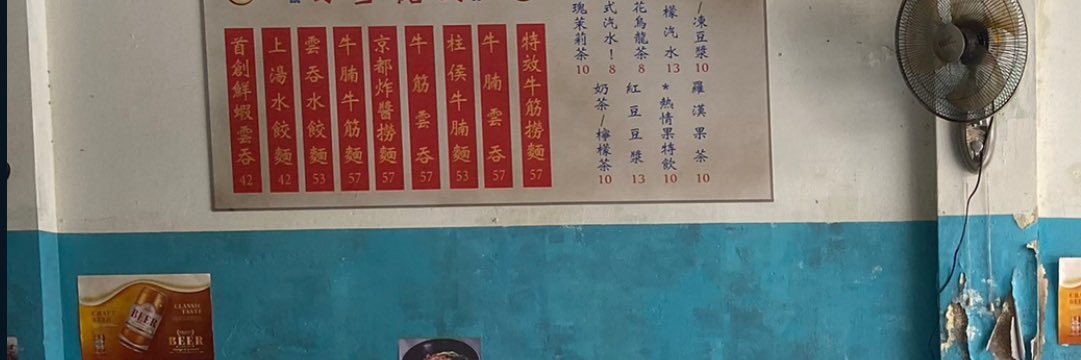 でデ🥢🐂🍜 banner