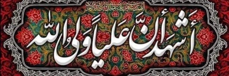 باسم العبادي banner