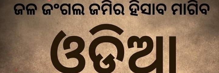Teacher People Democratic Party, India banner
