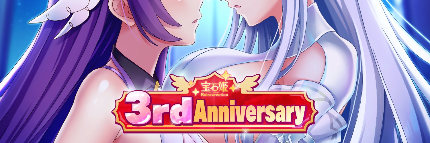 宝石姫 Reincarnation(ジュエプリ)公式 banner