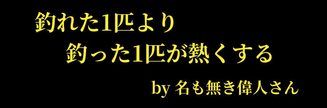 みけじゃっく@釣場代＜餌代 banner