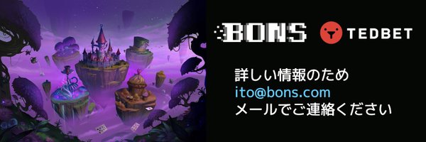 BONS Japan 🇯🇵 Profile Banner