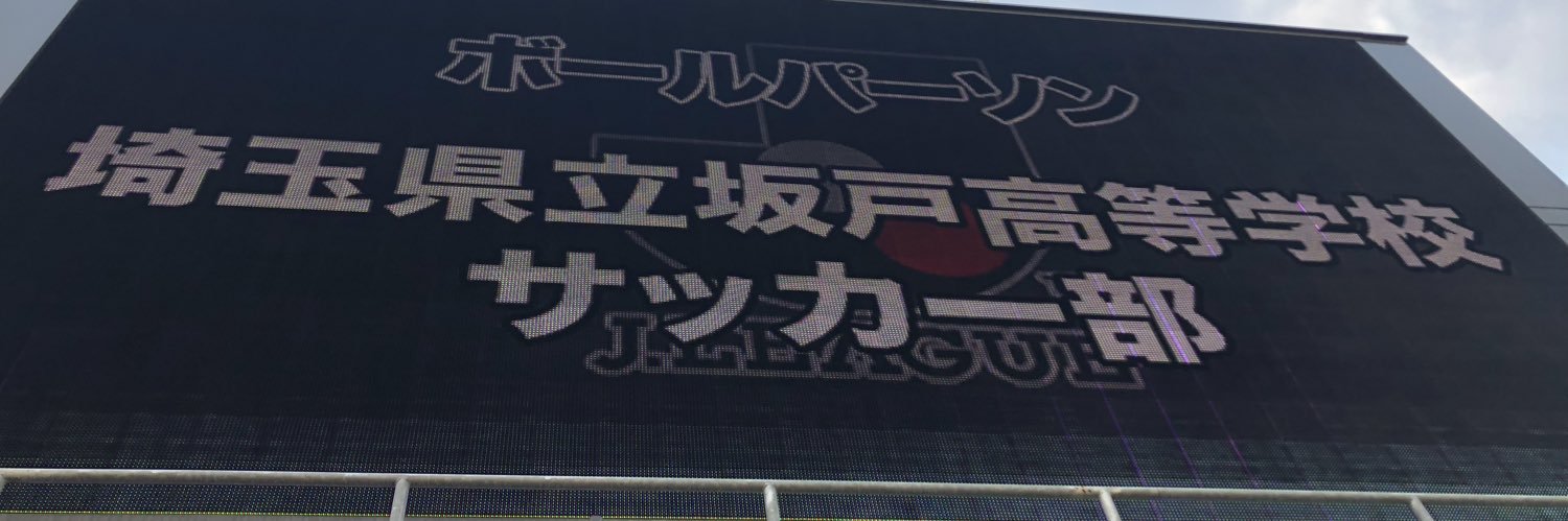 SHOHEI banner