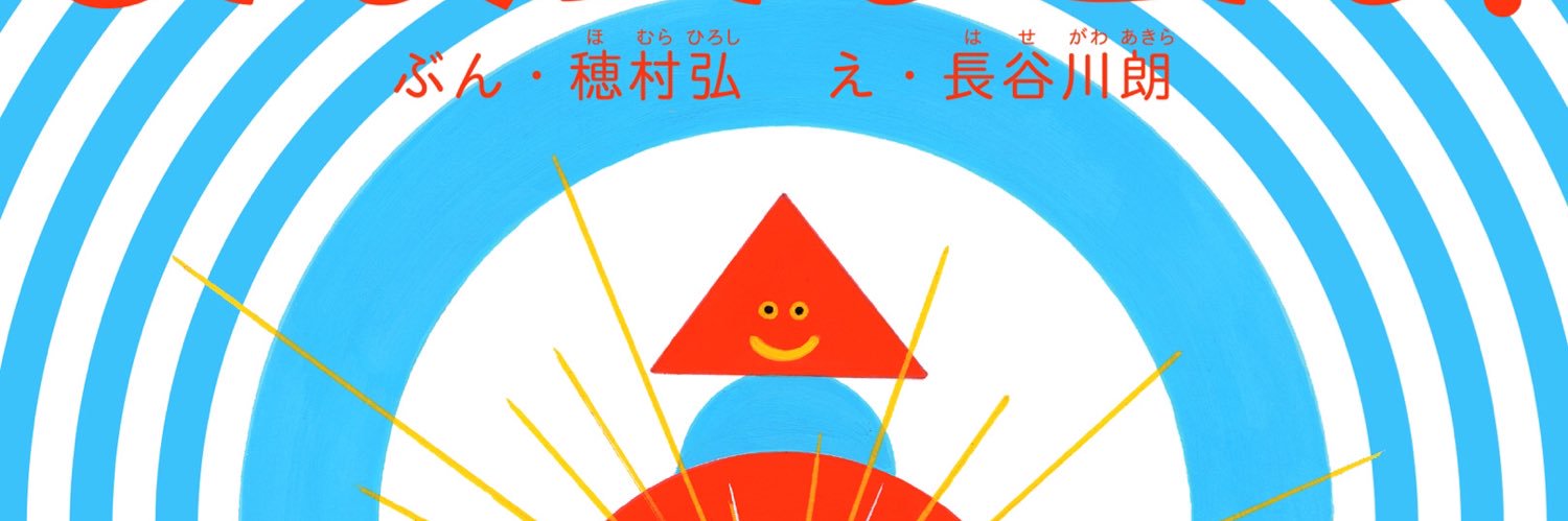 goennosuke's profile banner image