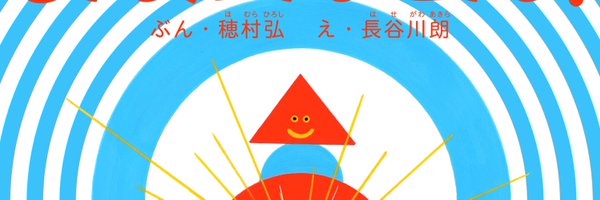 goennosuke Profile Banner