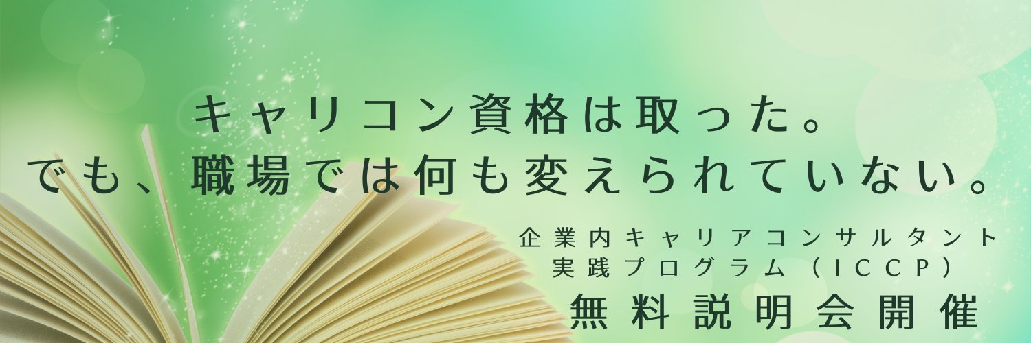 ひさえ(サウナー)｜キャリコン banner