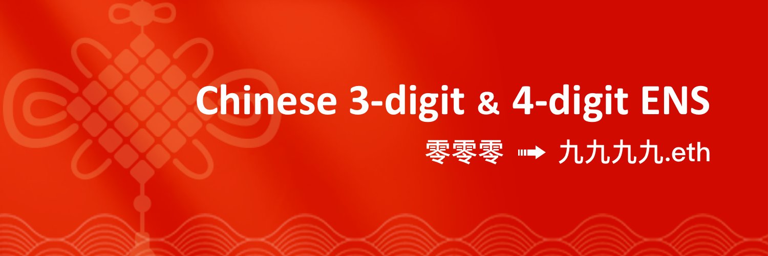 Chinese Digits Sales Bot 🤖️ banner