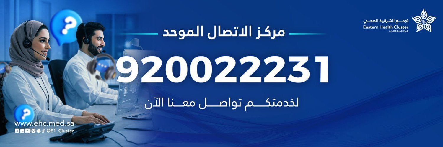 شبكة الخبر الصحية banner