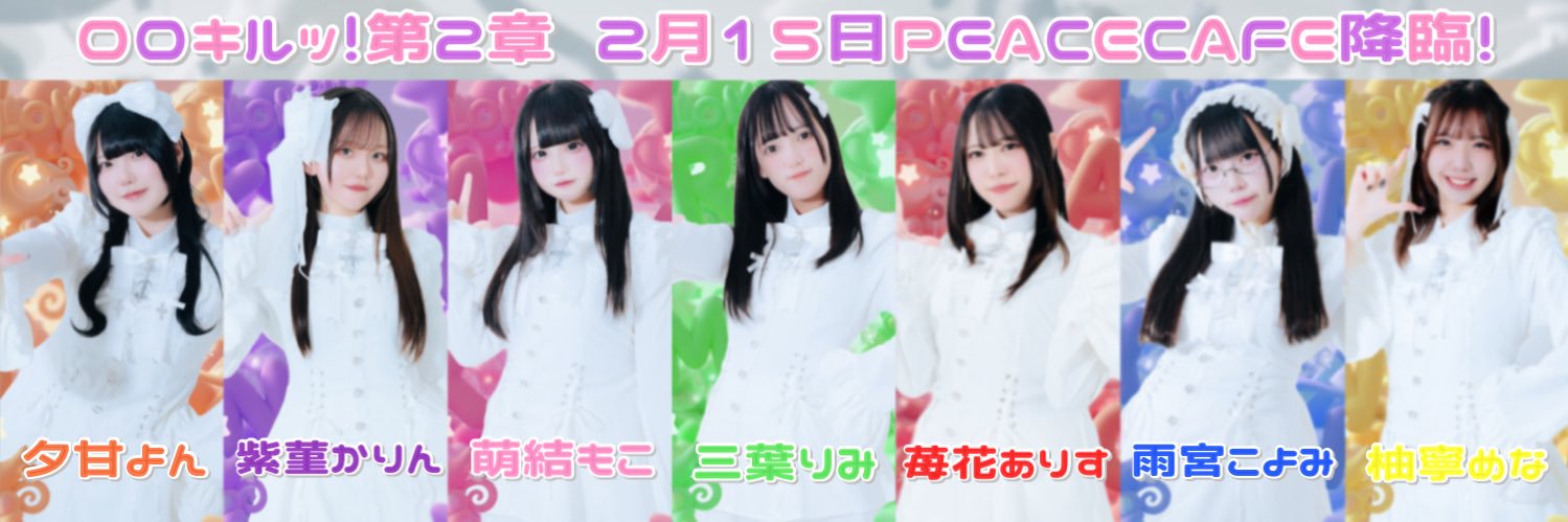 ロロキルッ！ | official banner