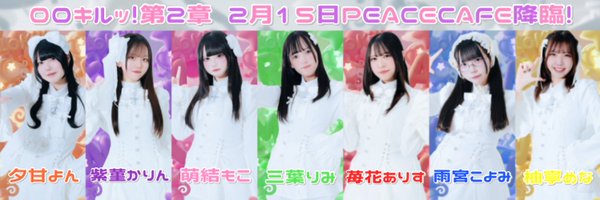 LoLo__kill Profile Banner