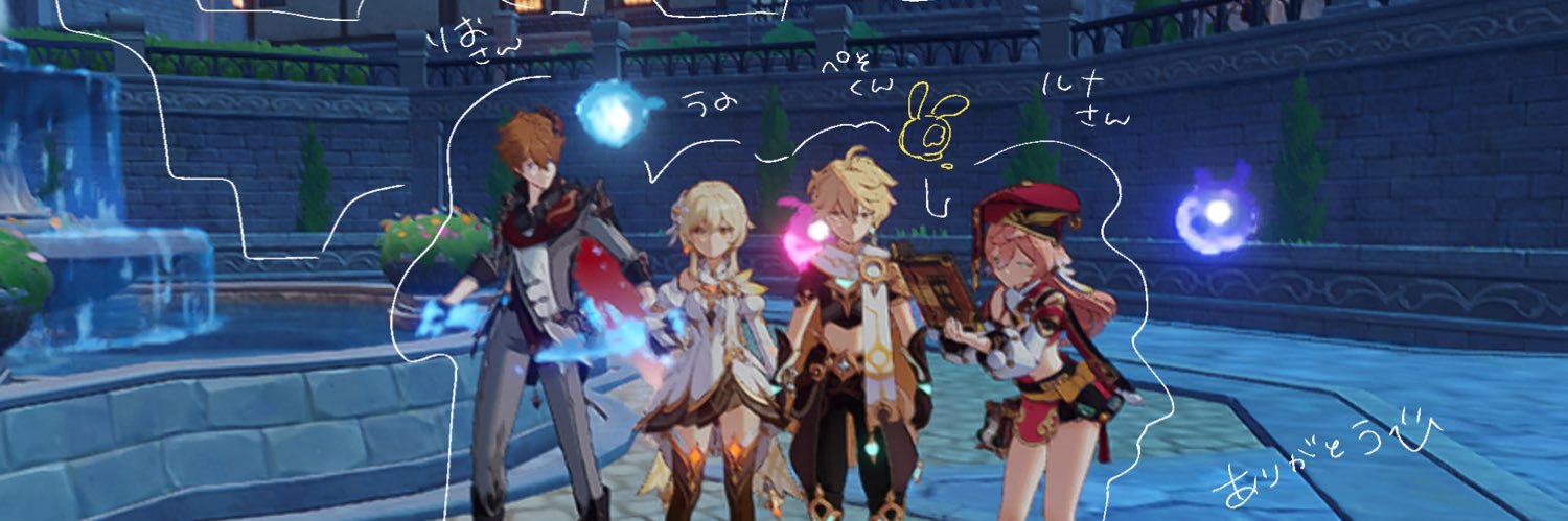 うの banner