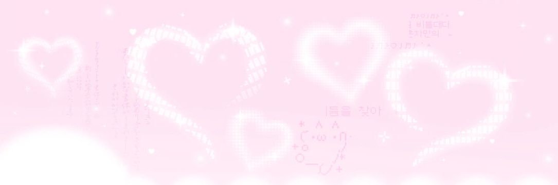 ꙳⸌♡⸍꙳'s banner
