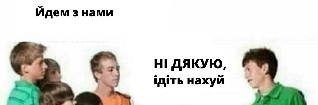 твій добродушний сусід дегенерат's banner