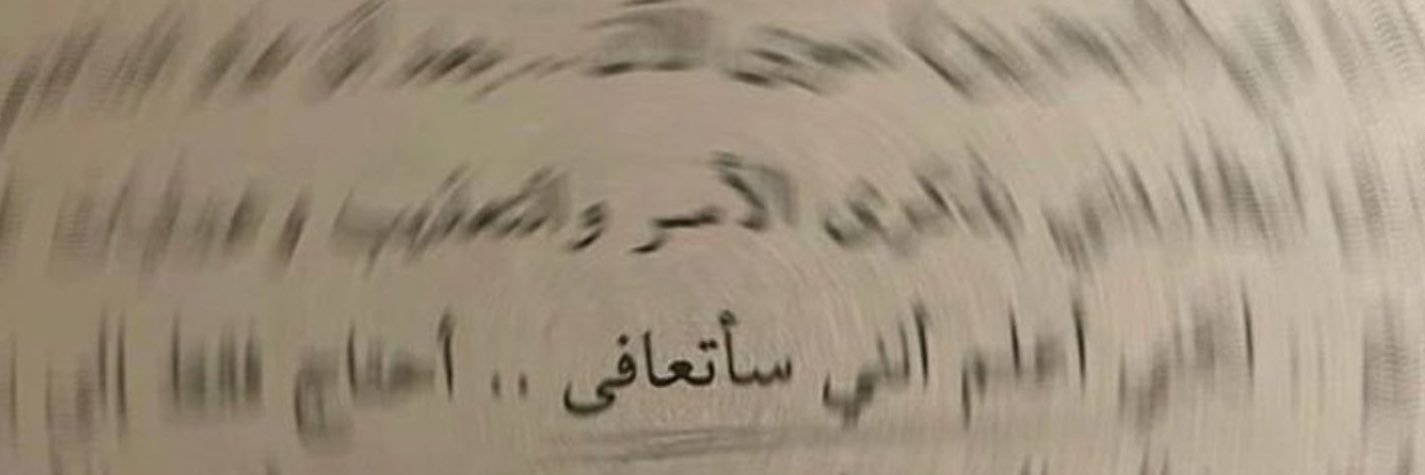 Alhu___2's profile banner image