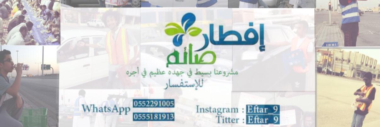 Eftar_9's profile banner image