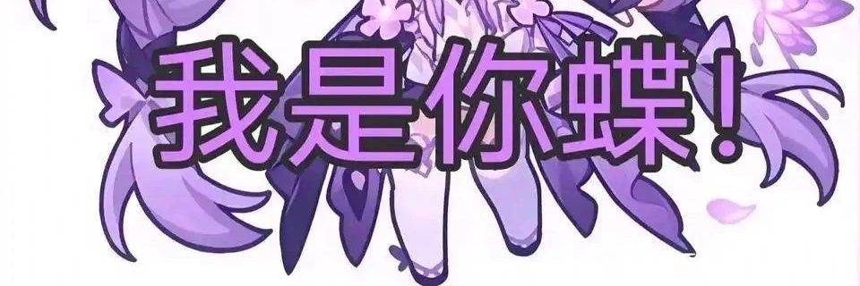星星 banner