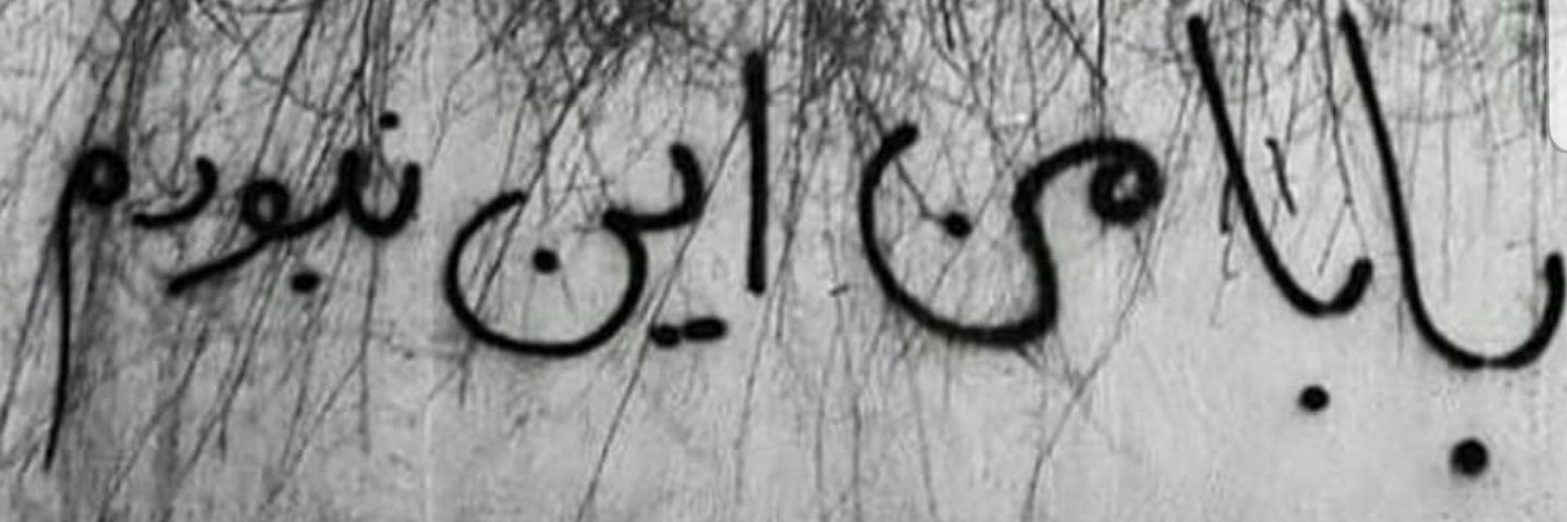 shirkohf's profile banner image