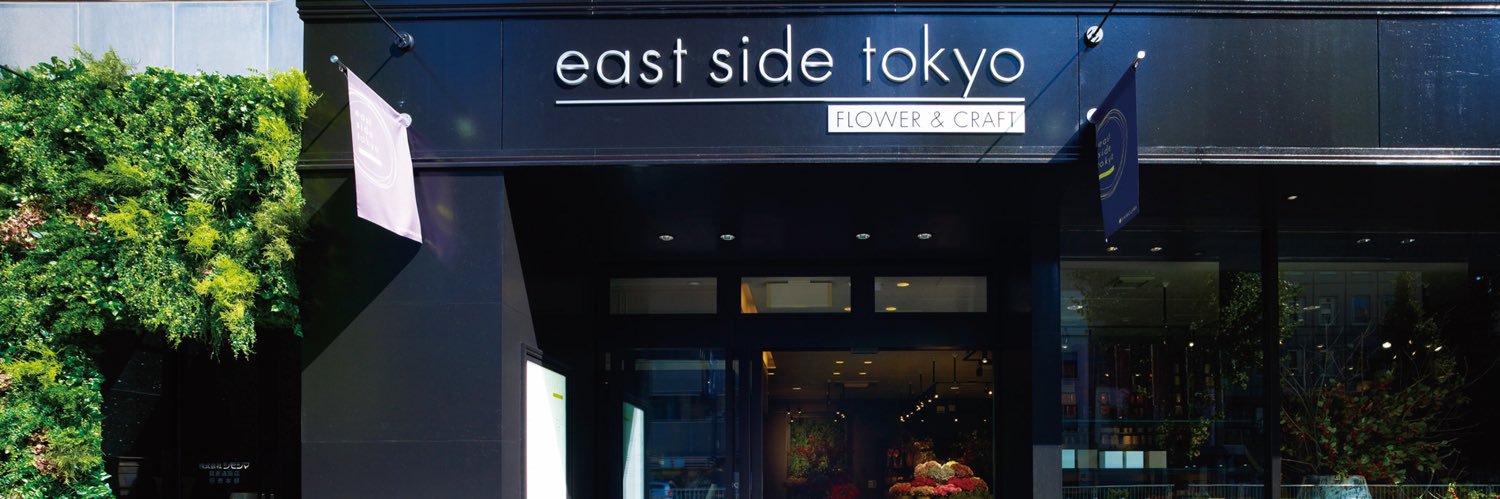 eastsidetokyo banner