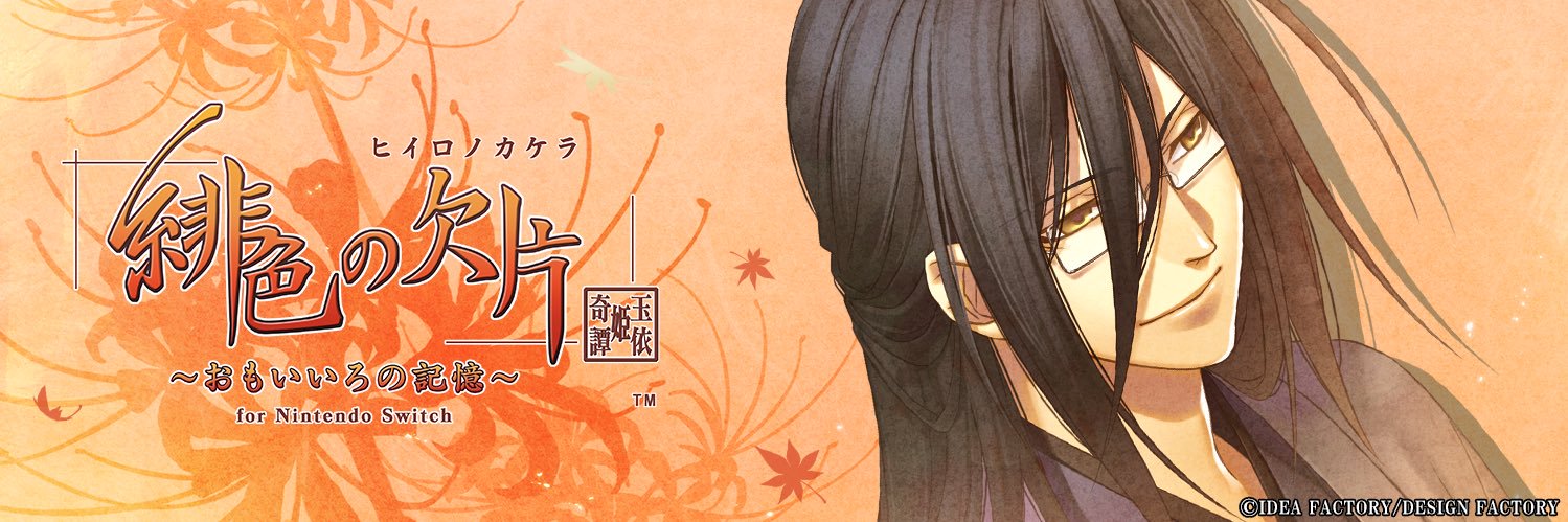 chisyokasa's profile banner image