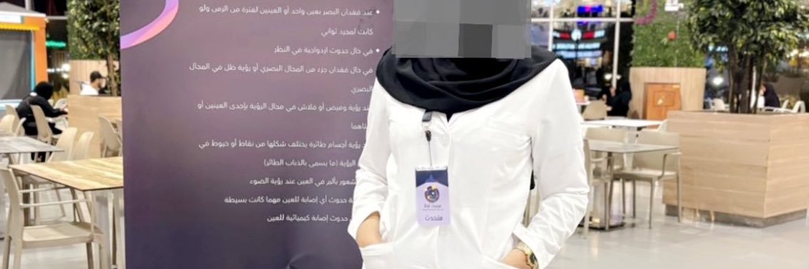Meaad AlShamrani. banner