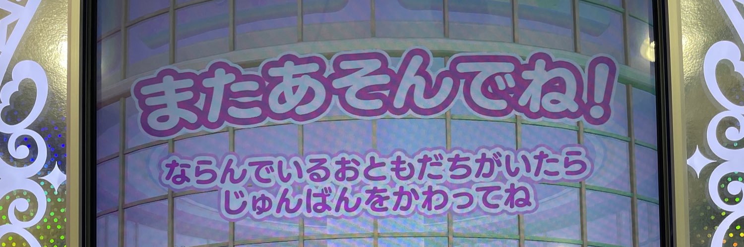 り banner